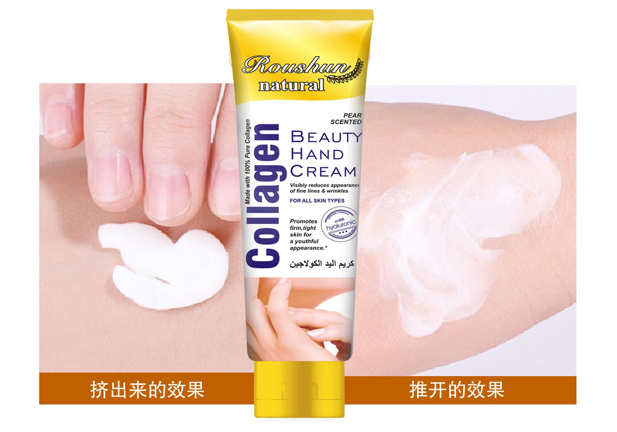 Pure Collagen Hand Cream