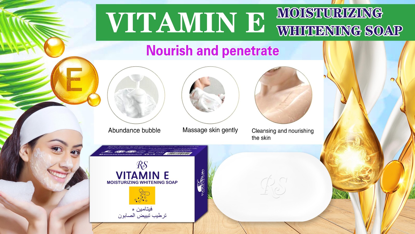 Vitamin E Moisturizing Whitening Soap 
