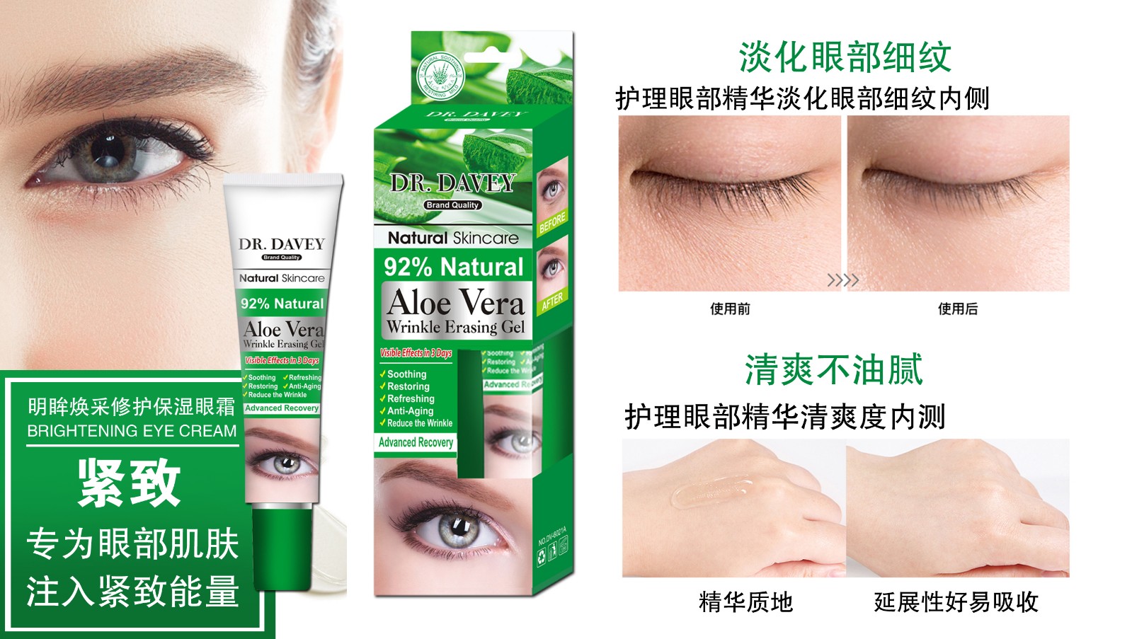 Aloe vera Wrinkle Erasing eye Gel