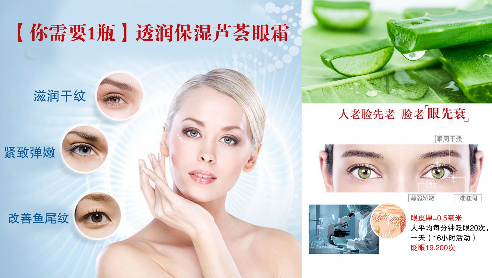 Aloe vera Wrinkle Erasing eye Gel