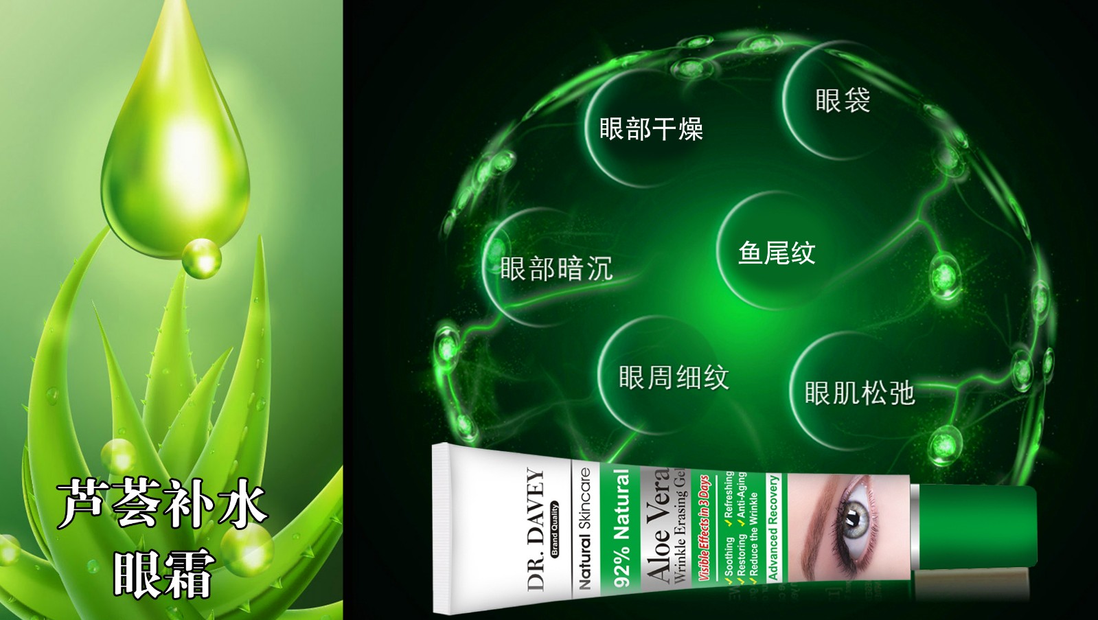 Aloe vera Wrinkle Erasing eye Gel