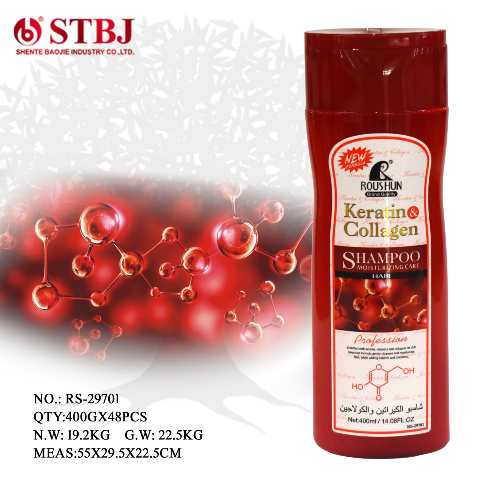 Private Label ROUSHUN Keratin Collagen Shampoo Manufacturer & Supplier |  