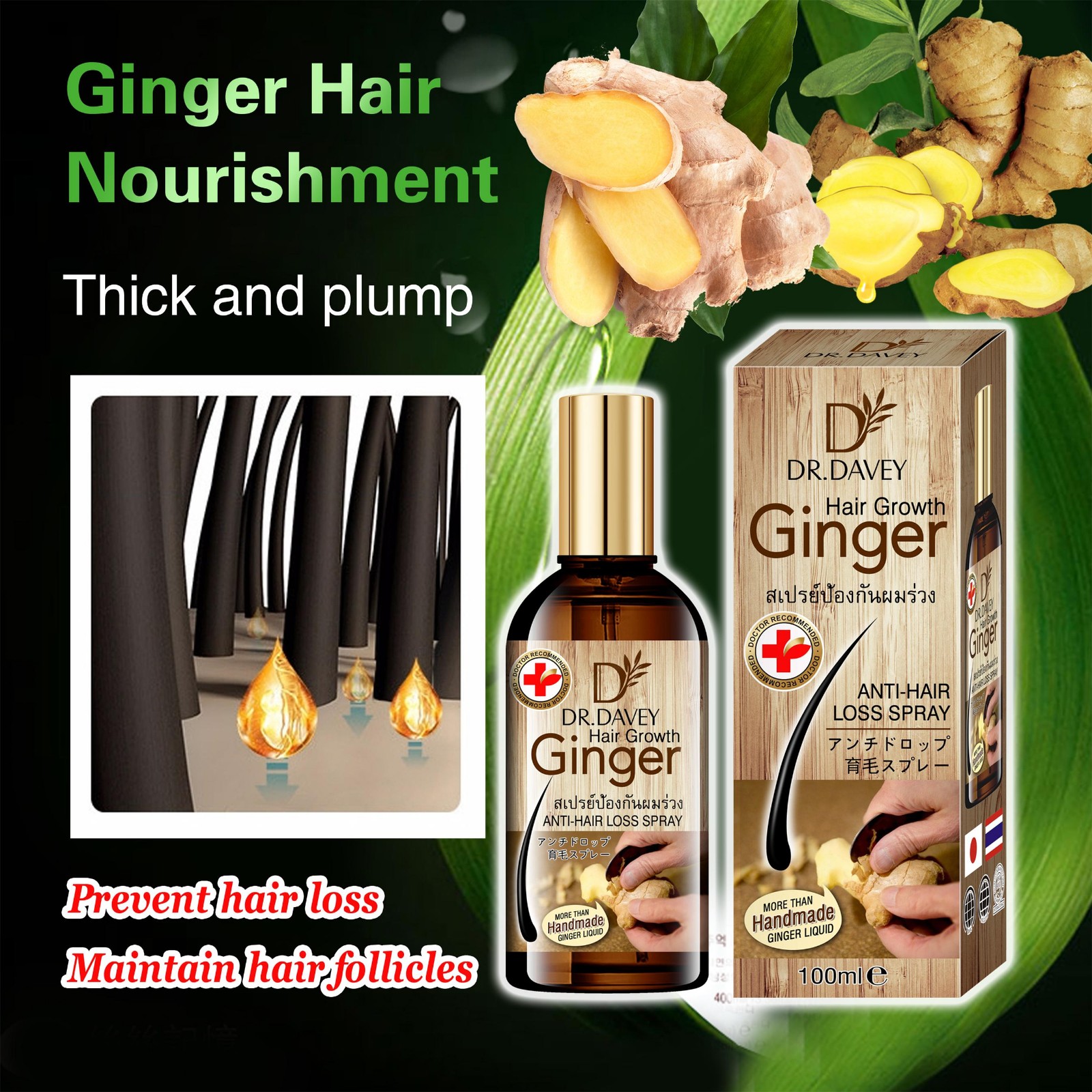  Ginger  Hair Growth Anti Hair Loss Spray