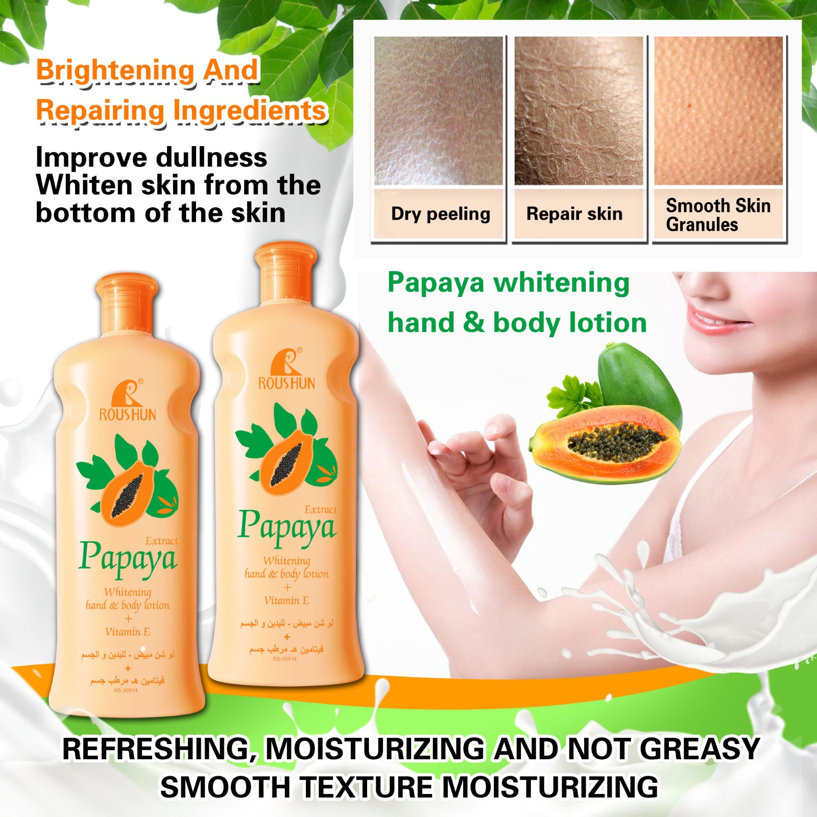 Papaya body lotion