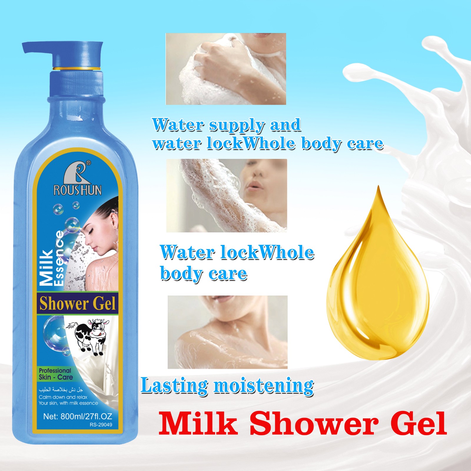 ROUSHUN Milk Shower  gel