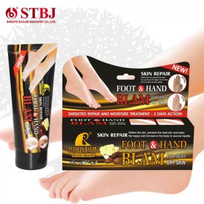  skin repair moisture foot hand cream